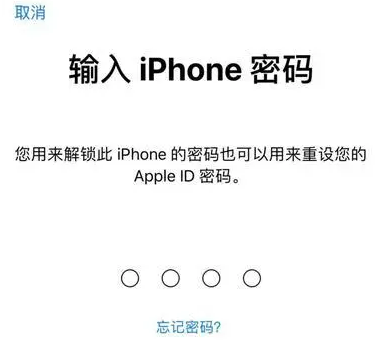 南头镇苹果15维修网点分享iPhone 15六位密码怎么改四位 