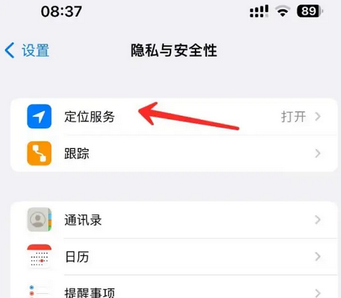 南头镇苹果客服中心分享iPhone 输入“发现石油”触发定位 