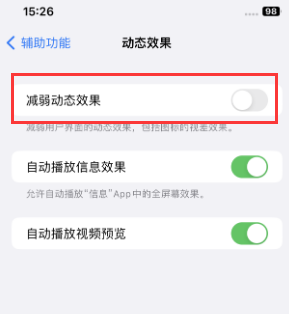 南头镇苹果售后维修点分享苹果iPhone如何隐藏dock栏 