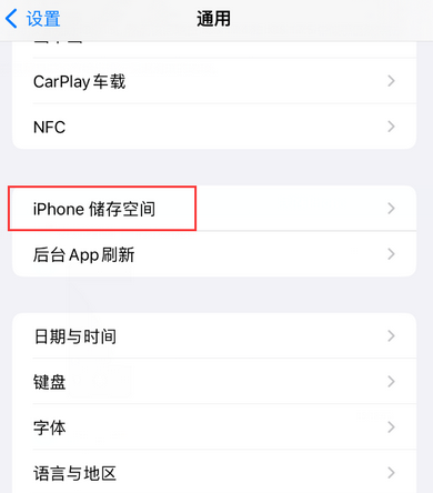 南头镇iPhone系统维修分享iPhone储存空间系统数据占用过大怎么修复 