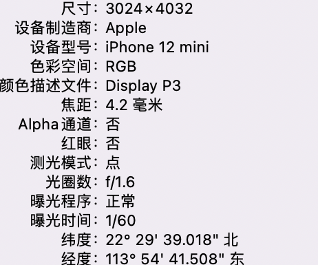 南头镇苹果15维修服务分享iPhone 15拍的照片太亮解决办法 