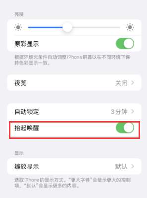 南头镇苹果授权维修站分享iPhone轻点无法唤醒怎么办