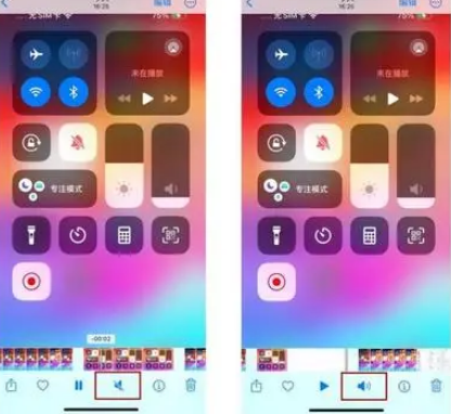 南头镇苹果15维修网点分享iPhone15录屏没有声音怎么办 