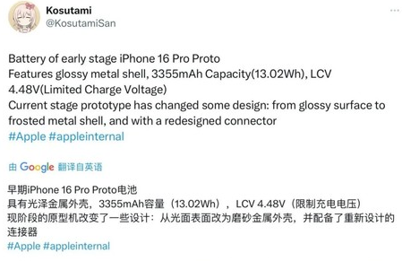 南头镇苹果16pro维修分享iPhone 16Pro电池容量怎么样