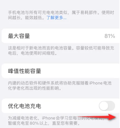 南头镇苹果15维修分享iPhone15充电到80%就充不进电了怎么办 