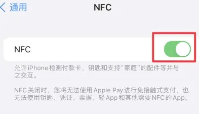 南头镇苹果维修服务分享iPhone15NFC功能开启方法 