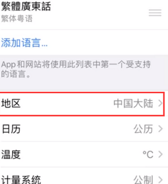 南头镇苹果无线网维修店分享iPhone无线局域网无法开启怎么办