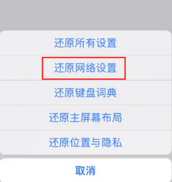 南头镇苹果无线网维修店分享iPhone无线局域网无法开启怎么办