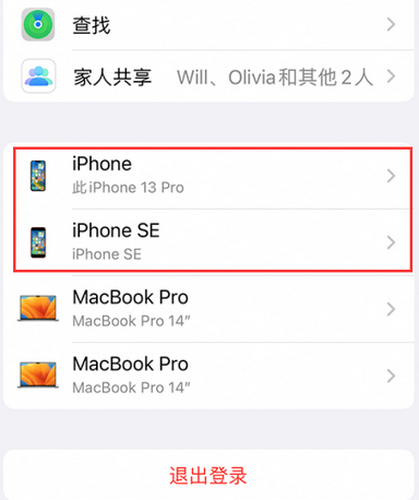 南头镇苹南头镇果维修网点分享iPhone如何查询序列号