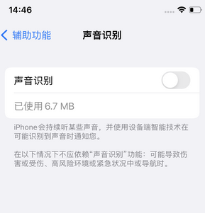 南头镇苹果锁屏维修分享iPhone锁屏时声音忽大忽小调整方法