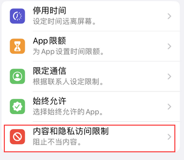 南头镇appleID维修服务iPhone设置中Apple ID显示为灰色无法使用