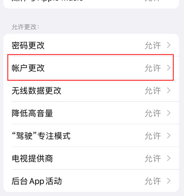 南头镇appleID维修服务iPhone设置中Apple ID显示为灰色无法使用