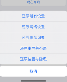 南头镇apple服务站点分享iPhone上个人热点丢失了怎么办