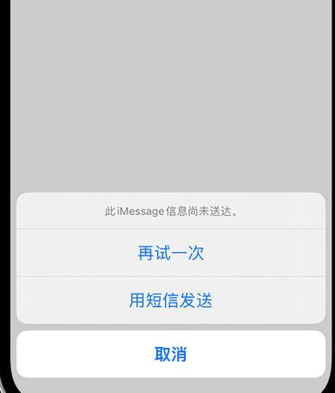 南头镇apple维修iPhone上无法正常发送iMessage信息