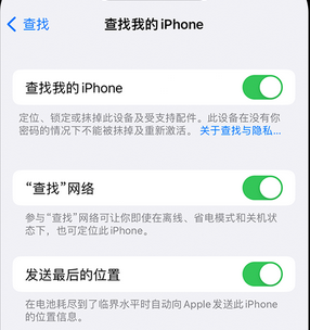 南头镇apple维修店分享如何通过iCloud网页查找iPhone位置 