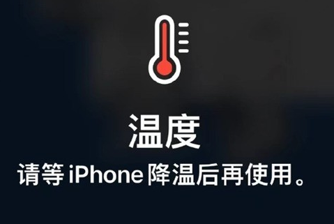 南头镇苹果维修站分享iPhone手机发烫严重怎么办 