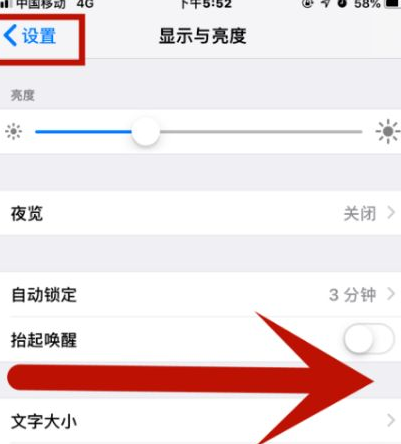 南头镇苹果维修网点分享iPhone快速返回上一级方法教程 