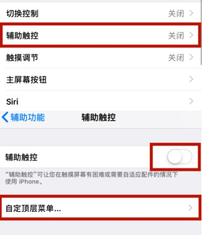 南头镇苹南头镇果维修网点分享iPhone快速返回上一级方法教程