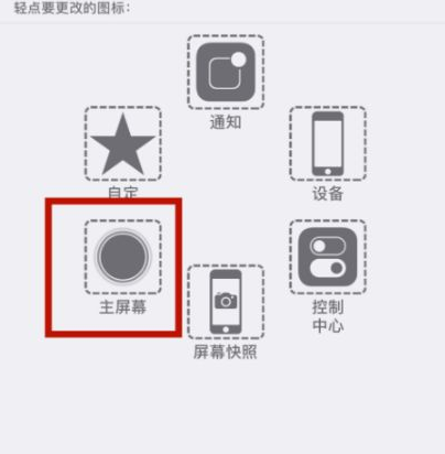 南头镇苹南头镇果维修网点分享iPhone快速返回上一级方法教程