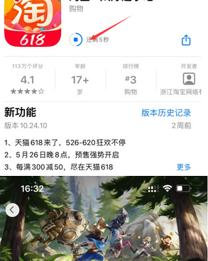 南头镇苹果维修站分享如何查看App Store软件下载剩余时间 