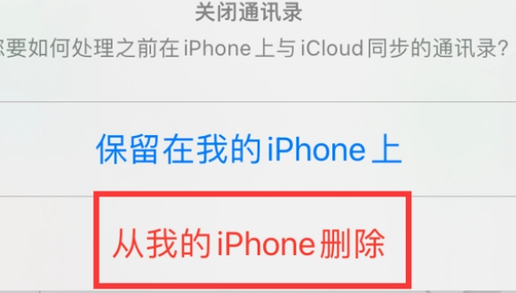 南头镇苹果14维修站分享iPhone14如何批量删除联系人 