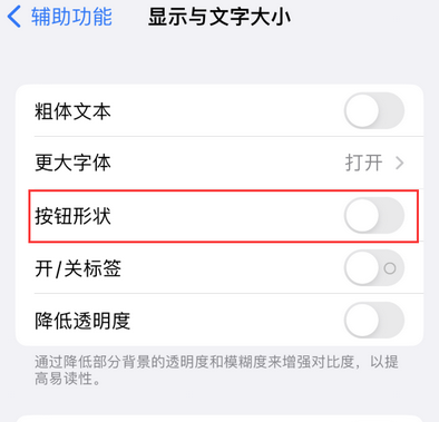 南头镇苹果换屏维修分享iPhone屏幕上出现方块按钮如何隐藏