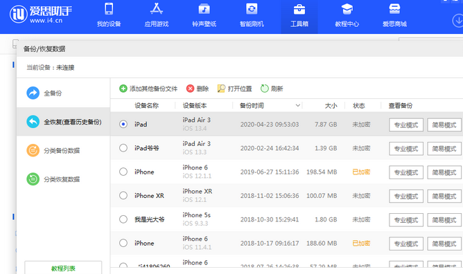 南头镇苹果14维修网点分享iPhone14如何增加iCloud临时免费空间