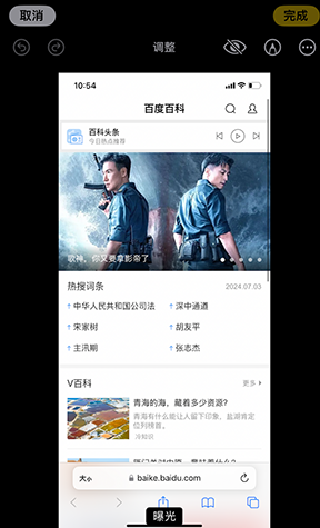 南头镇iPhone维修服务分享iPhone怎么批量修图