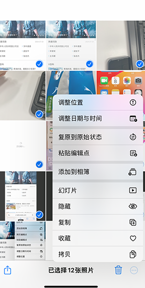 南头镇iPhone维修服务分享iPhone怎么批量修图