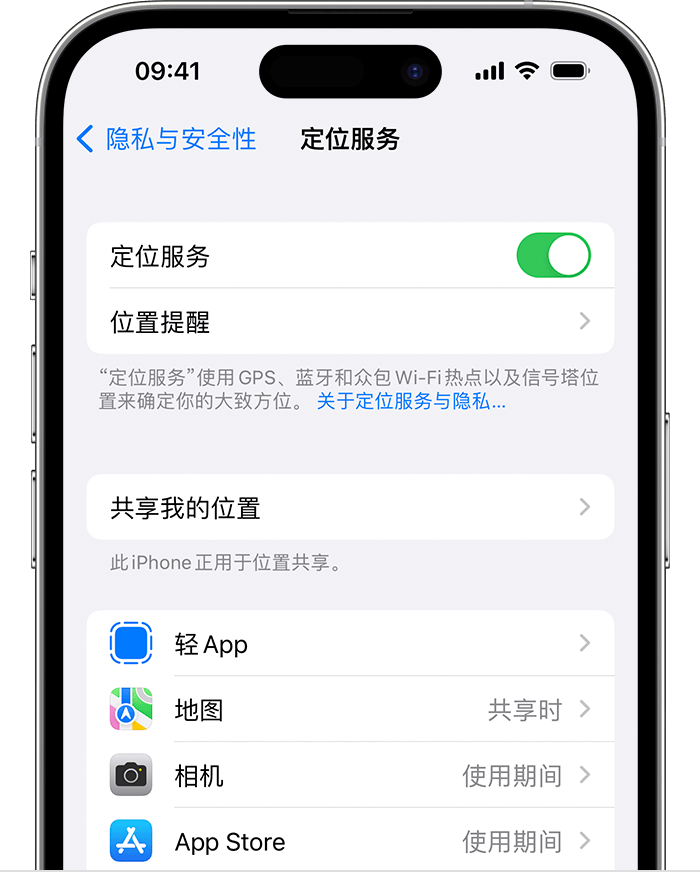 南头镇苹果维修网点分享如何在iPhone上阻止个性化广告投放 