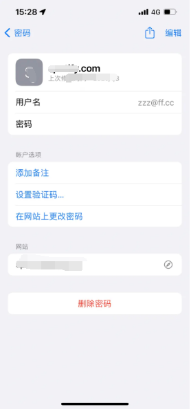 南头镇苹果14服务点分享iPhone14忘记APP密码快速找回方法 