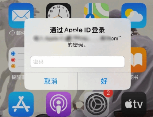 南头镇苹果设备维修分享无故多次要求输入AppleID密码怎么办 