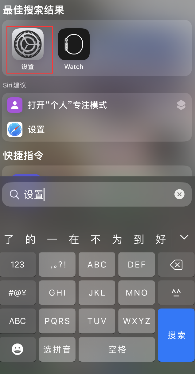 南头镇苹果手机维修分享：iPhone 找不到“设置”或“App Store”怎么办？ 