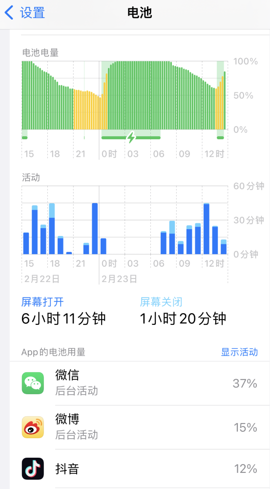 南头镇苹果14维修分享如何延长 iPhone 14 的电池使用寿命 