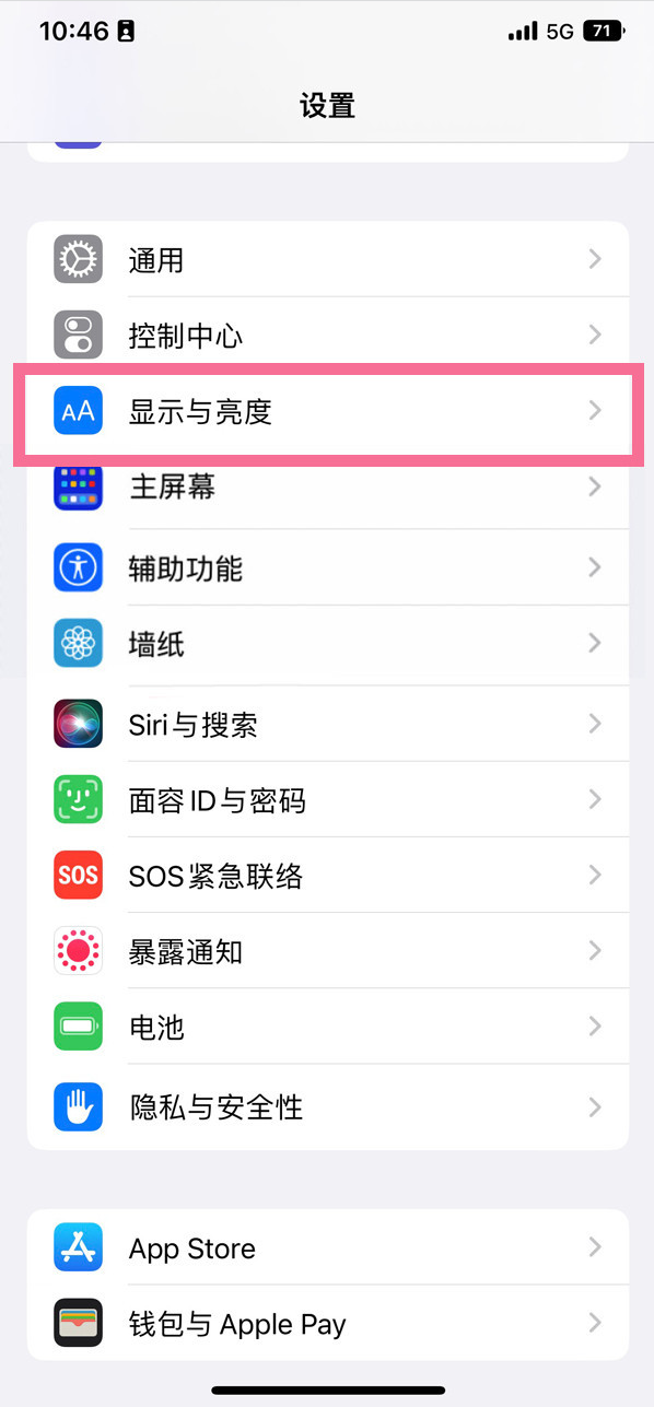 南头镇苹果14维修店分享iPhone14 plus如何设置护眼模式 