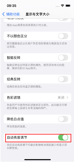 南头镇苹果15维修店分享iPhone 15 Pro系列屏幕亮度 