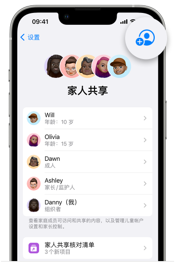 南头镇苹果维修网点分享iOS 16 小技巧：通过“家人共享”为孩子创建 Apple ID 