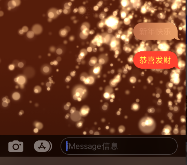 南头镇苹果维修网点分享iPhone 小技巧：使用 iMessage 信息和红包功能 