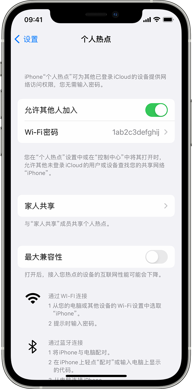 南头镇苹果14维修分享iPhone 14 机型无法开启或使用“个人热点”怎么办 