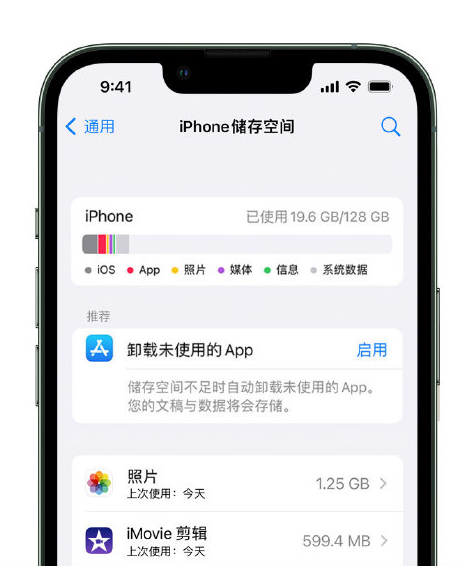 南头镇苹果14维修店分享管理 iPhone 14 机型储存空间的方法 