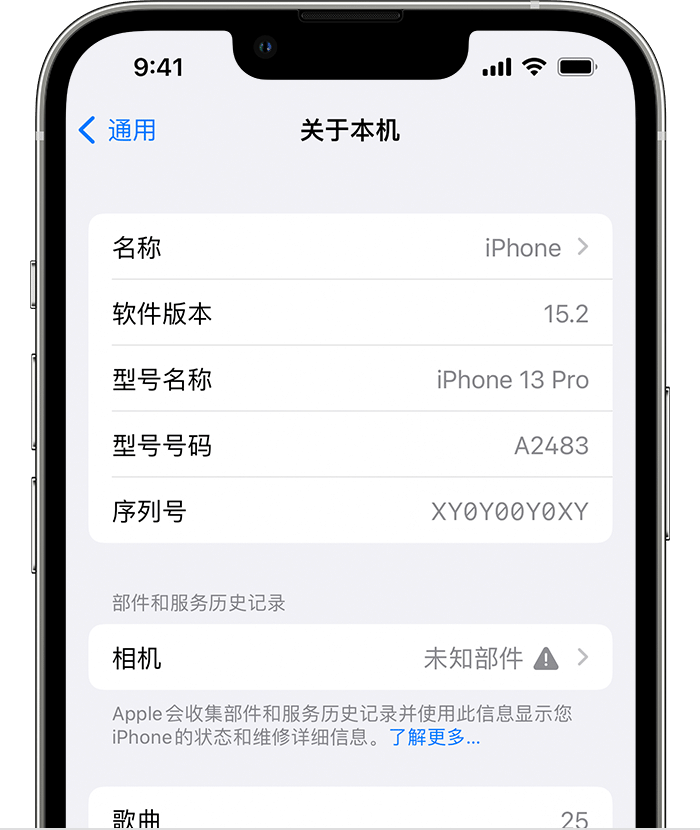 南头镇苹果维修分享iPhone 出现提示相机“未知部件”是什么原因？ 