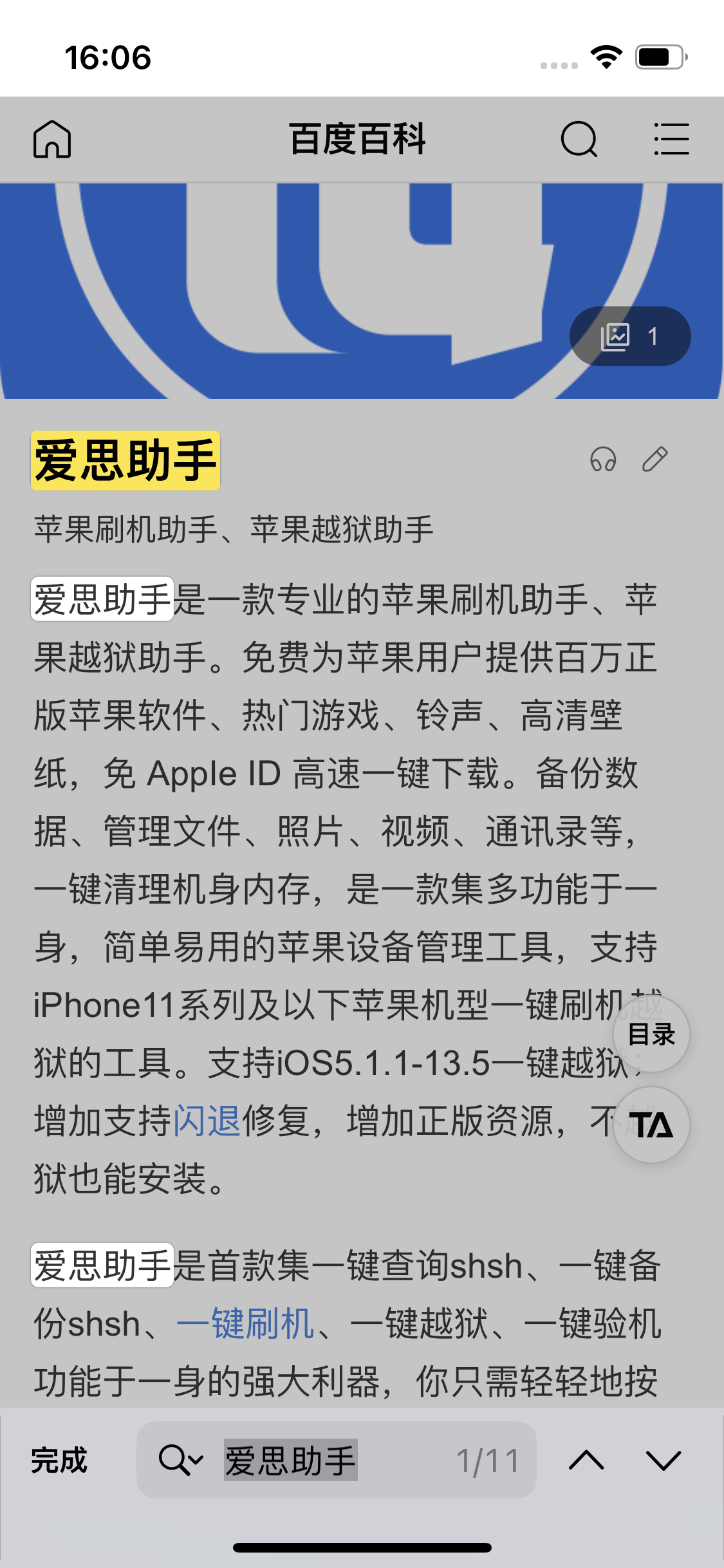 南头镇苹果14维修分享iPhone 14手机如何在safari浏览器中搜索关键词 