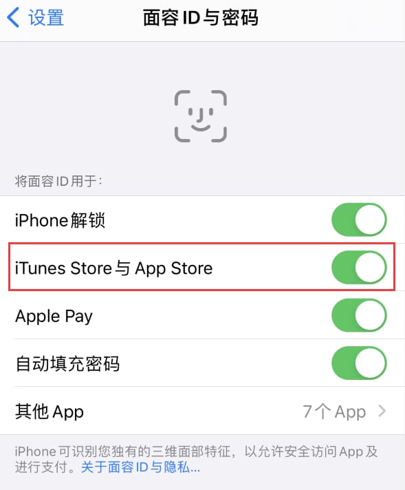 南头镇苹果14维修分享苹果iPhone14免密下载APP方法教程 