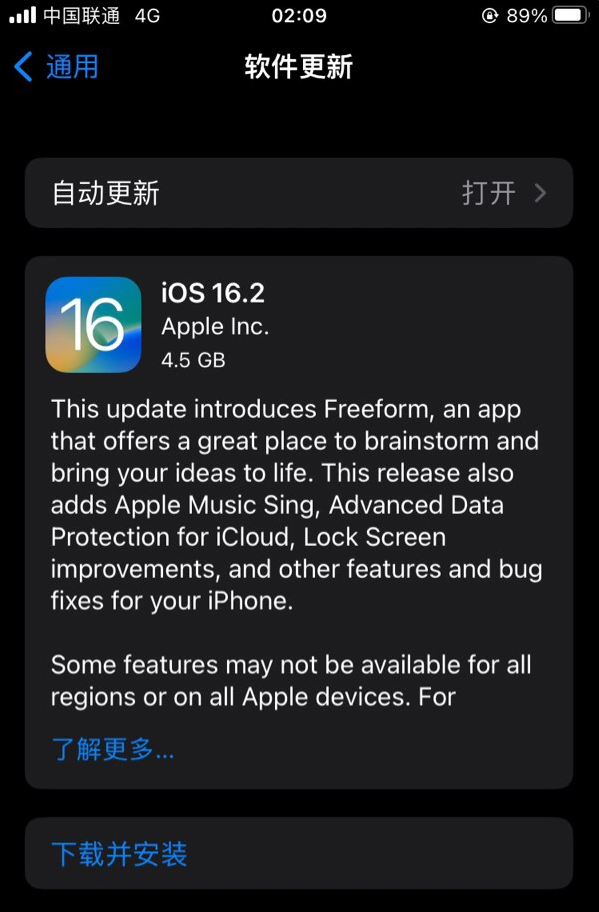 南头镇苹果服务网点分享为什么说iOS 16.2 RC版非常值得更新 