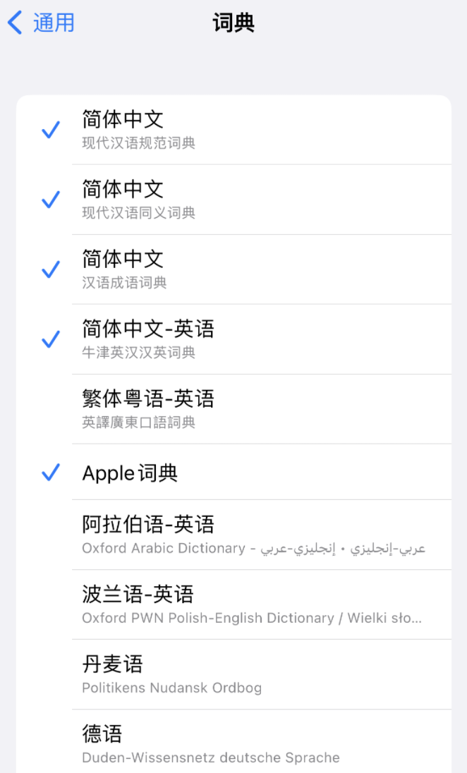 南头镇苹果14维修分享 iPhone 14 系列使用技巧：灵活运用“搜索”功能 