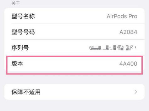 南头镇苹果手机维修分享AirPods pro固件安装方法 