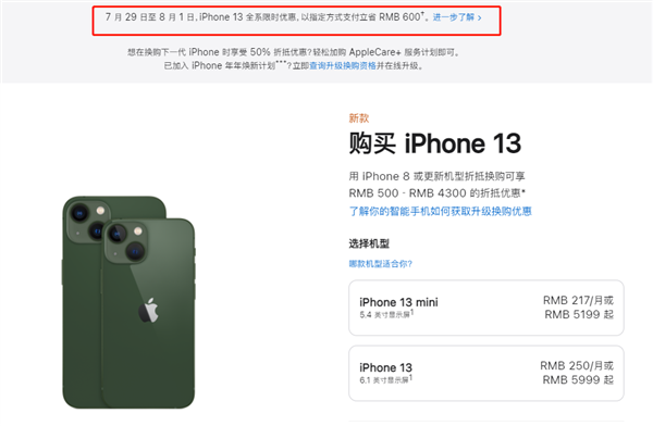 南头镇苹果13维修分享现在买iPhone 13划算吗 