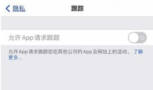 南头镇苹果13维修分享使用iPhone13时如何保护自己的隐私 