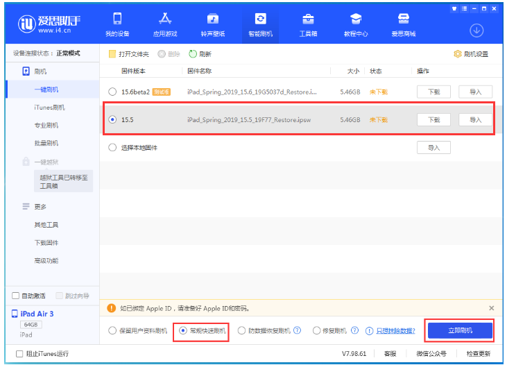 南头镇苹果手机维修分享iOS 16降级iOS 15.5方法教程 