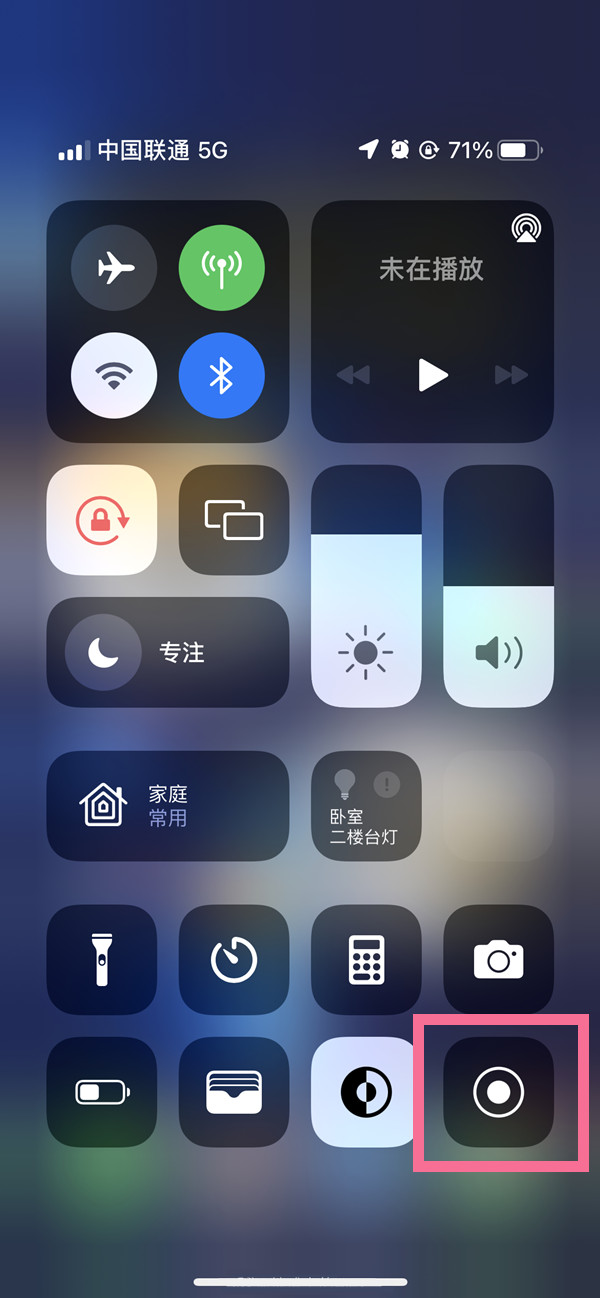 南头镇苹果13维修分享iPhone 13屏幕录制方法教程 